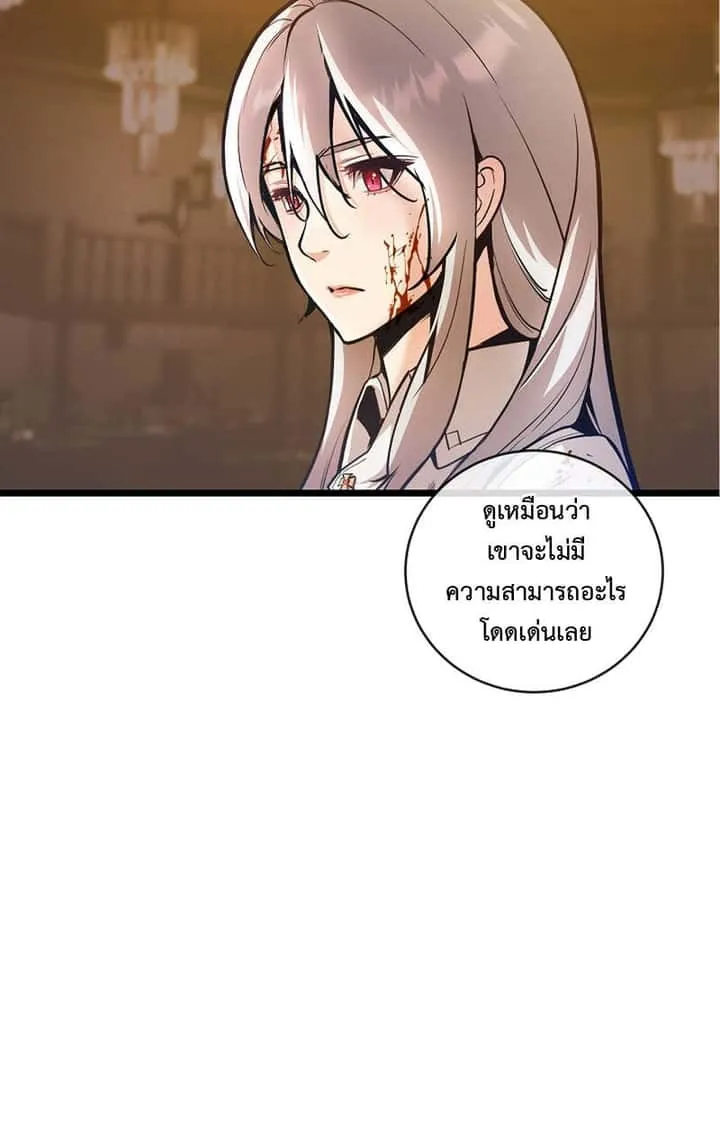 Fated to Be Loved by Villains โชคชะตากำหนดให้สาวๆตัวร้ายมารักฉัน ตอนที่ 3 หน้า 29