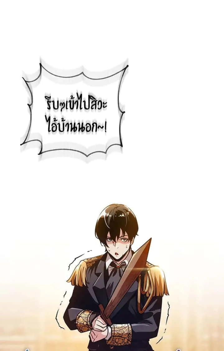 Fated to Be Loved by Villains โชคชะตากำหนดให้สาวๆตัวร้ายมารักฉัน ตอนที่ 3 หน้า 32