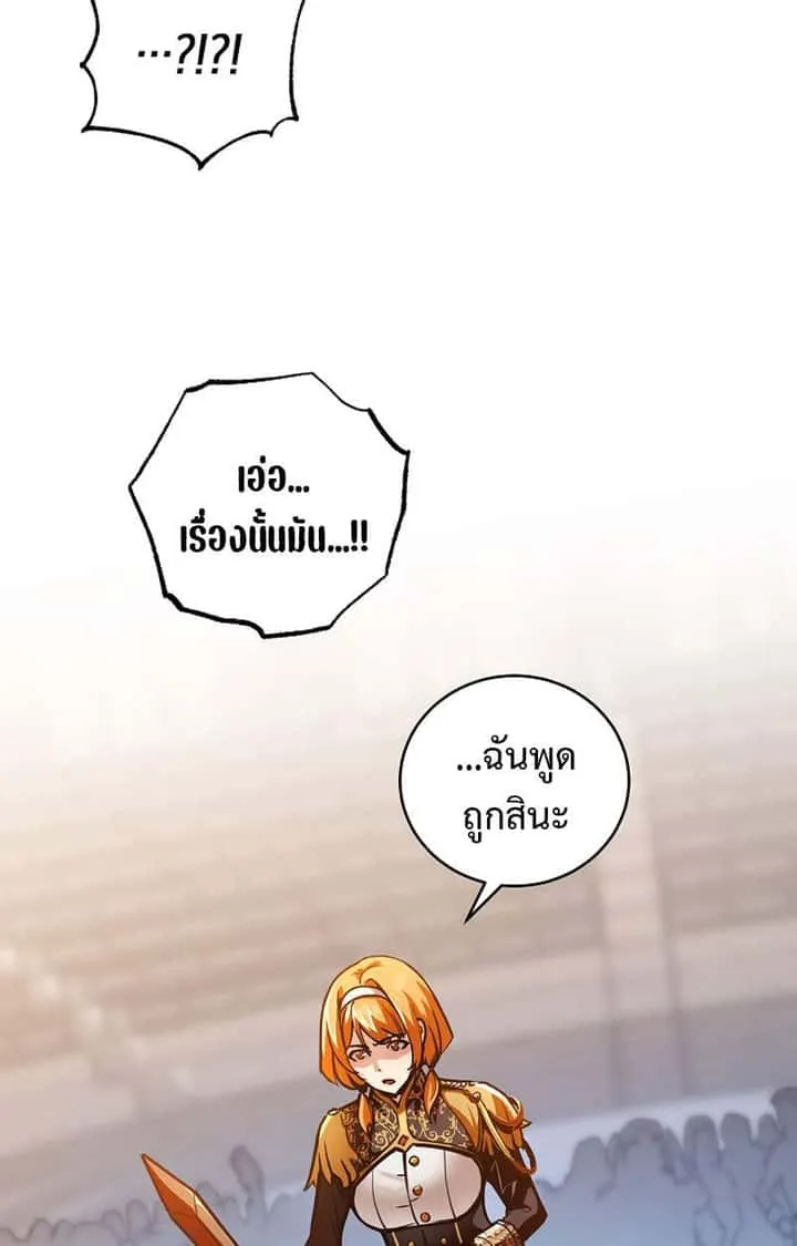 Fated to Be Loved by Villains โชคชะตากำหนดให้สาวๆตัวร้ายมารักฉัน ตอนที่ 3 หน้า 44