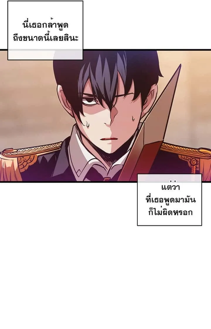 Fated to Be Loved by Villains โชคชะตากำหนดให้สาวๆตัวร้ายมารักฉัน ตอนที่ 3 หน้า 50