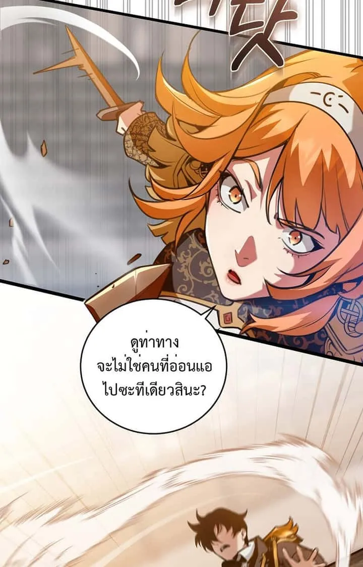Fated to Be Loved by Villains โชคชะตากำหนดให้สาวๆตัวร้ายมารักฉัน ตอนที่ 3 หน้า 66