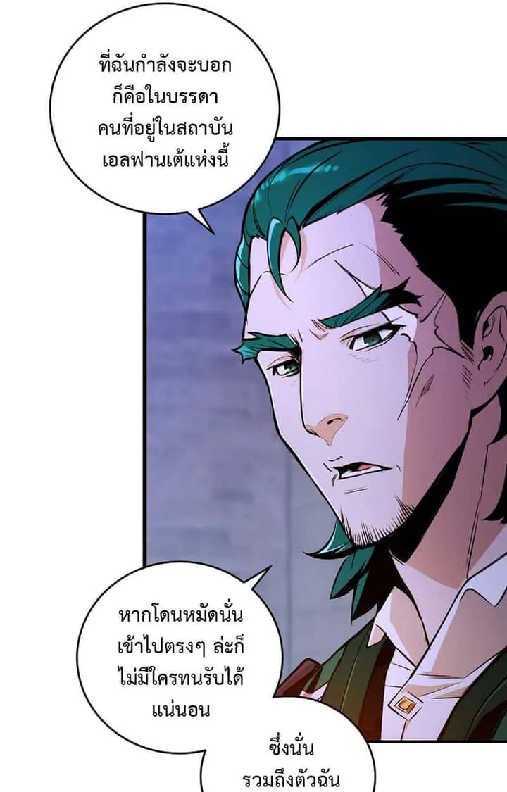 Fated to Be Loved by Villains โชคชะตากำหนดให้สาวๆตัวร้ายมารักฉัน ตอนที่ 3 หน้า 91
