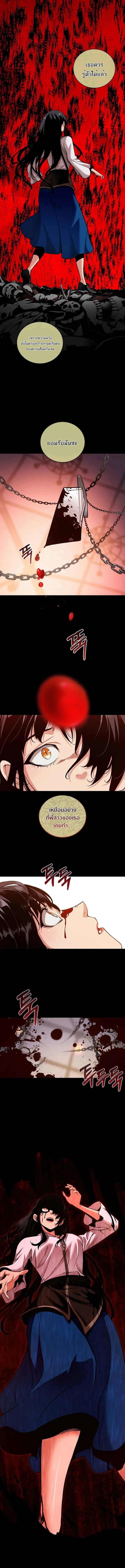 Fated to Be Loved by Villains โชคชะตากำหนดให้สาวๆตัวร้ายมารักฉัน ตอนที่ 32 หน้า 3
