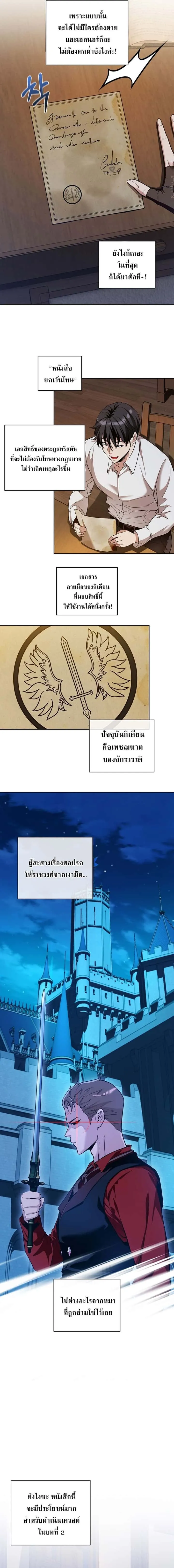 Fated to Be Loved by Villains โชคชะตากำหนดให้สาวๆตัวร้ายมารักฉัน ตอนที่ 35 หน้า 9