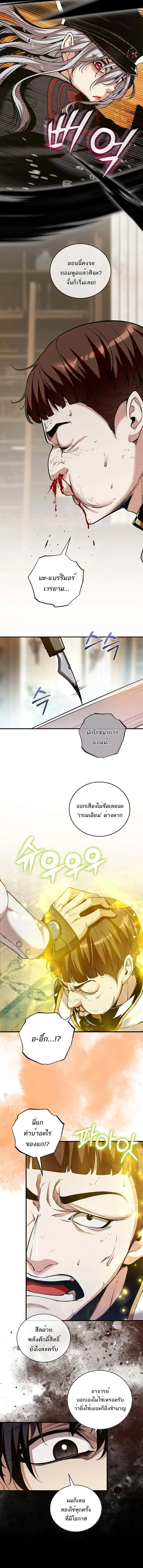 Fated to Be Loved by Villains โชคชะตากำหนดให้สาวๆตัวร้ายมารักฉัน ตอนที่ 36 หน้า 6