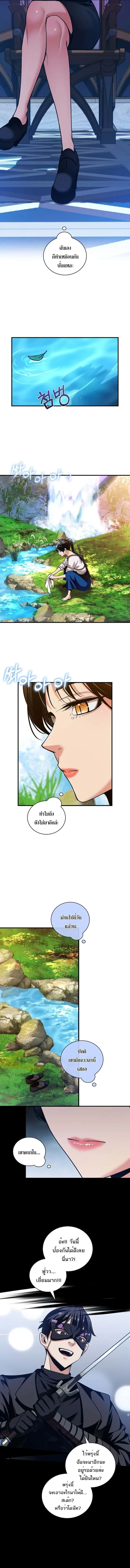 Fated to Be Loved by Villains โชคชะตากำหนดให้สาวๆตัวร้ายมารักฉัน ตอนที่ 38 หน้า 8