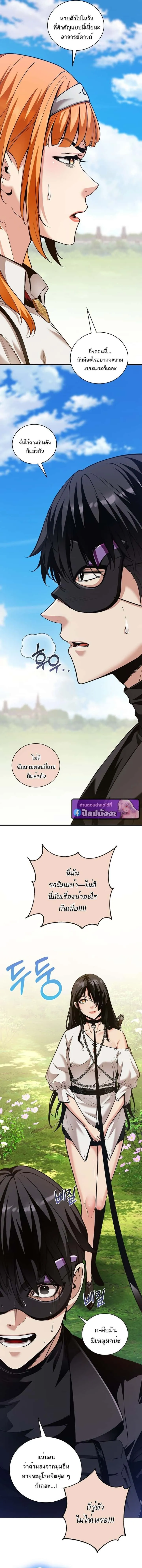 Fated to Be Loved by Villains โชคชะตากำหนดให้สาวๆตัวร้ายมารักฉัน ตอนที่ 39 หน้า 3