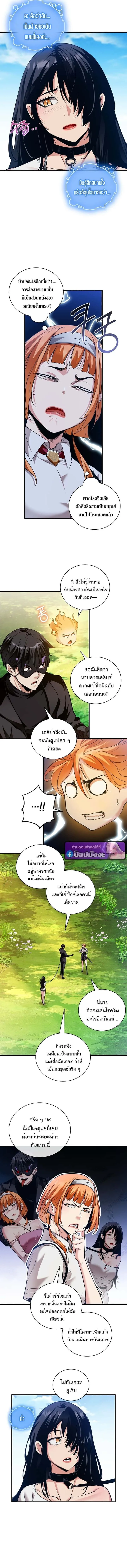 Fated to Be Loved by Villains โชคชะตากำหนดให้สาวๆตัวร้ายมารักฉัน ตอนที่ 39 หน้า 4