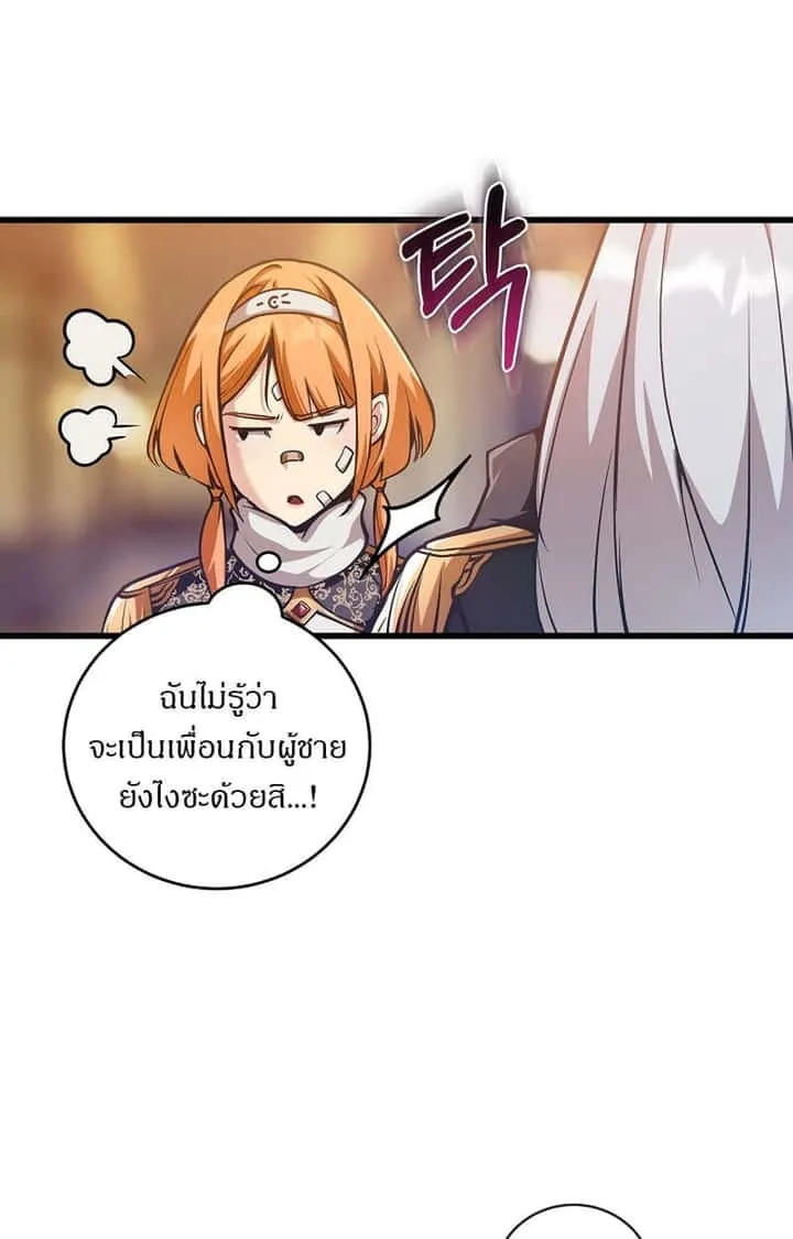 Fated to Be Loved by Villains โชคชะตากำหนดให้สาวๆตัวร้ายมารักฉัน ตอนที่ 4 หน้า 10