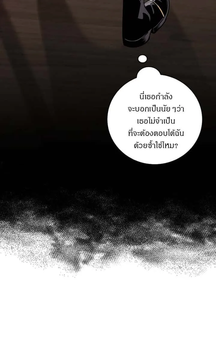 Fated to Be Loved by Villains โชคชะตากำหนดให้สาวๆตัวร้ายมารักฉัน ตอนที่ 4 หน้า 28