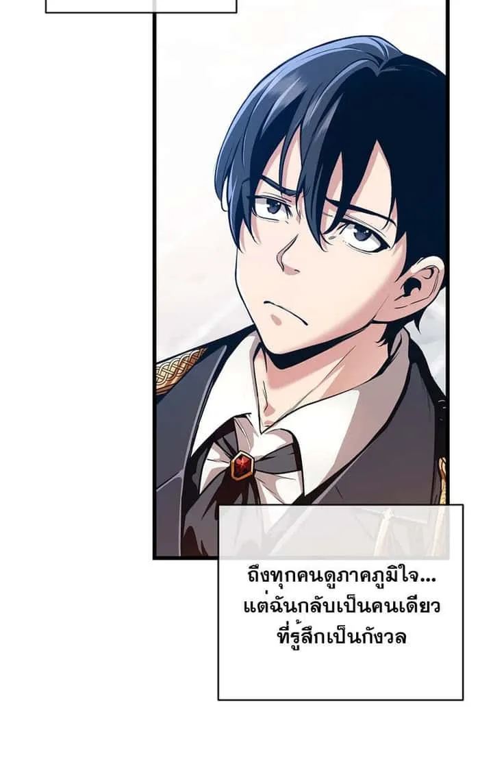 Fated to Be Loved by Villains โชคชะตากำหนดให้สาวๆตัวร้ายมารักฉัน ตอนที่ 4 หน้า 46