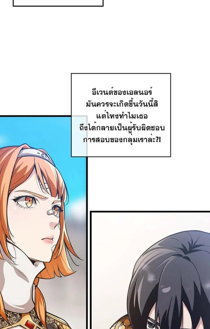 Fated to Be Loved by Villains โชคชะตากำหนดให้สาวๆตัวร้ายมารักฉัน ตอนที่ 4 หน้า 54