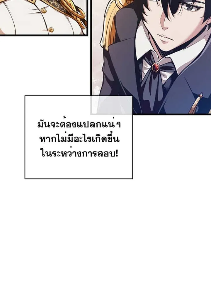 Fated to Be Loved by Villains โชคชะตากำหนดให้สาวๆตัวร้ายมารักฉัน ตอนที่ 4 หน้า 55