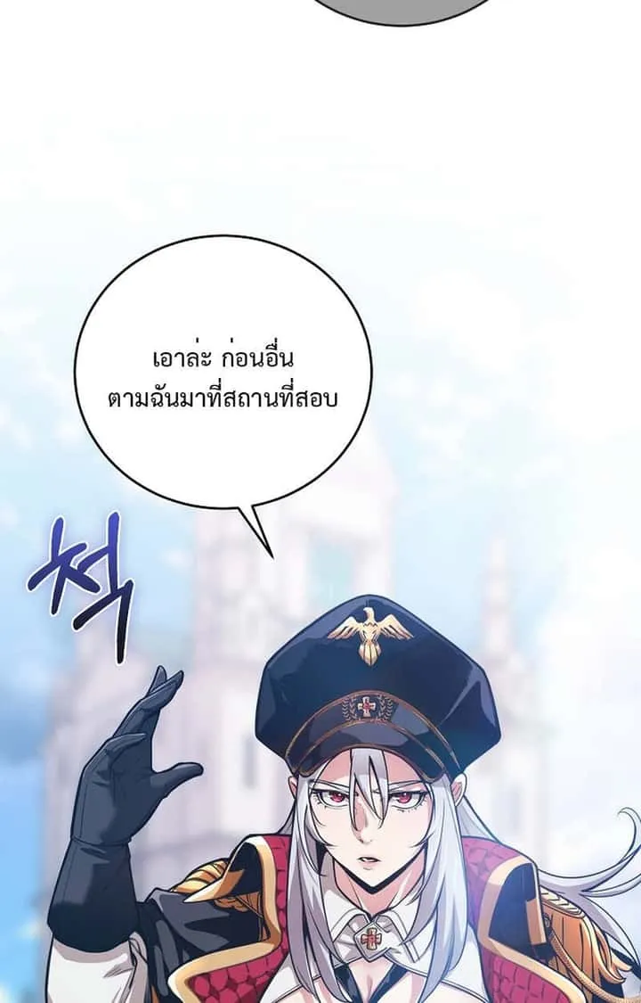 Fated to Be Loved by Villains โชคชะตากำหนดให้สาวๆตัวร้ายมารักฉัน ตอนที่ 4 หน้า 57
