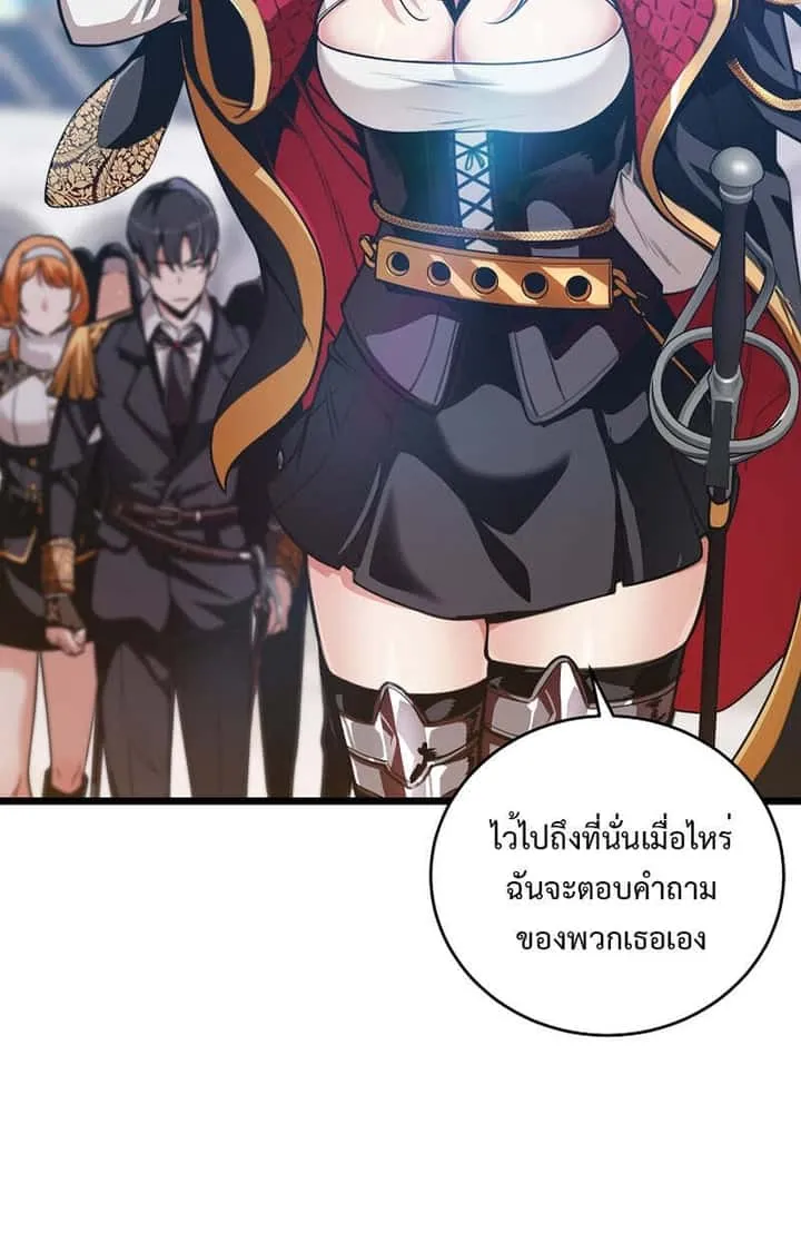 Fated to Be Loved by Villains โชคชะตากำหนดให้สาวๆตัวร้ายมารักฉัน ตอนที่ 4 หน้า 58