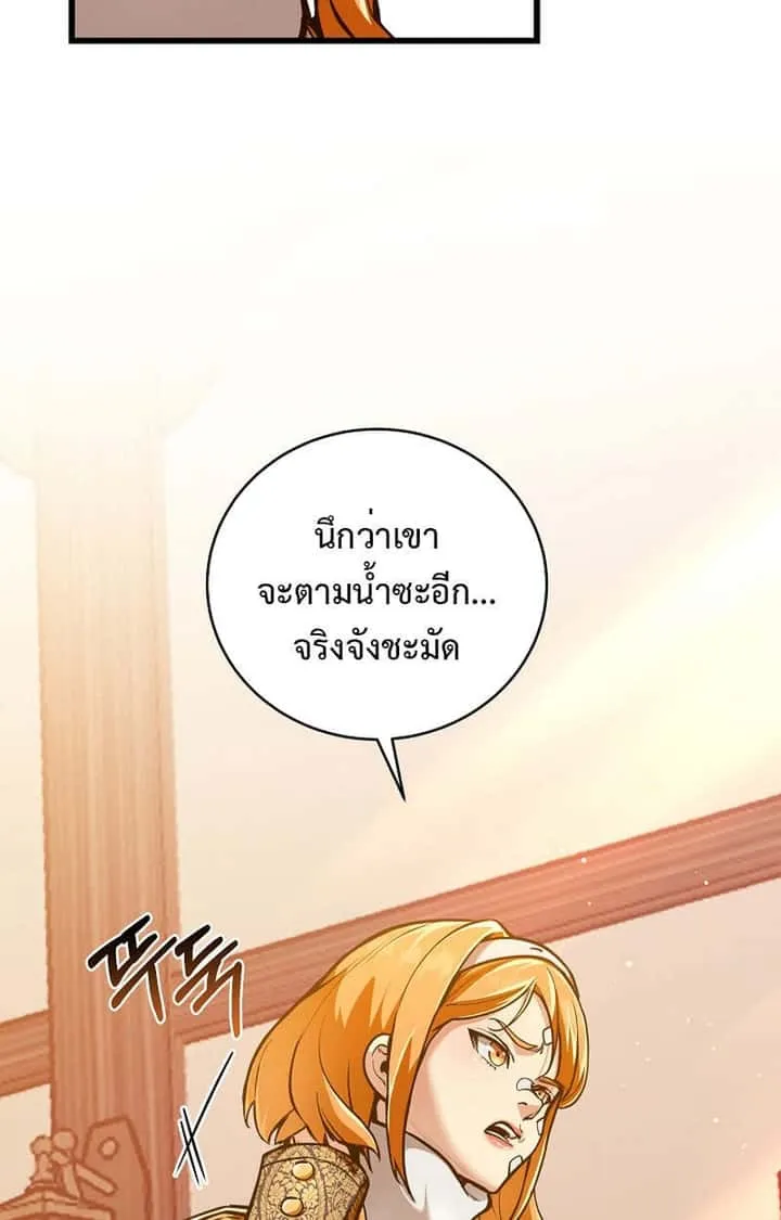 Fated to Be Loved by Villains โชคชะตากำหนดให้สาวๆตัวร้ายมารักฉัน ตอนที่ 4 หน้า 6