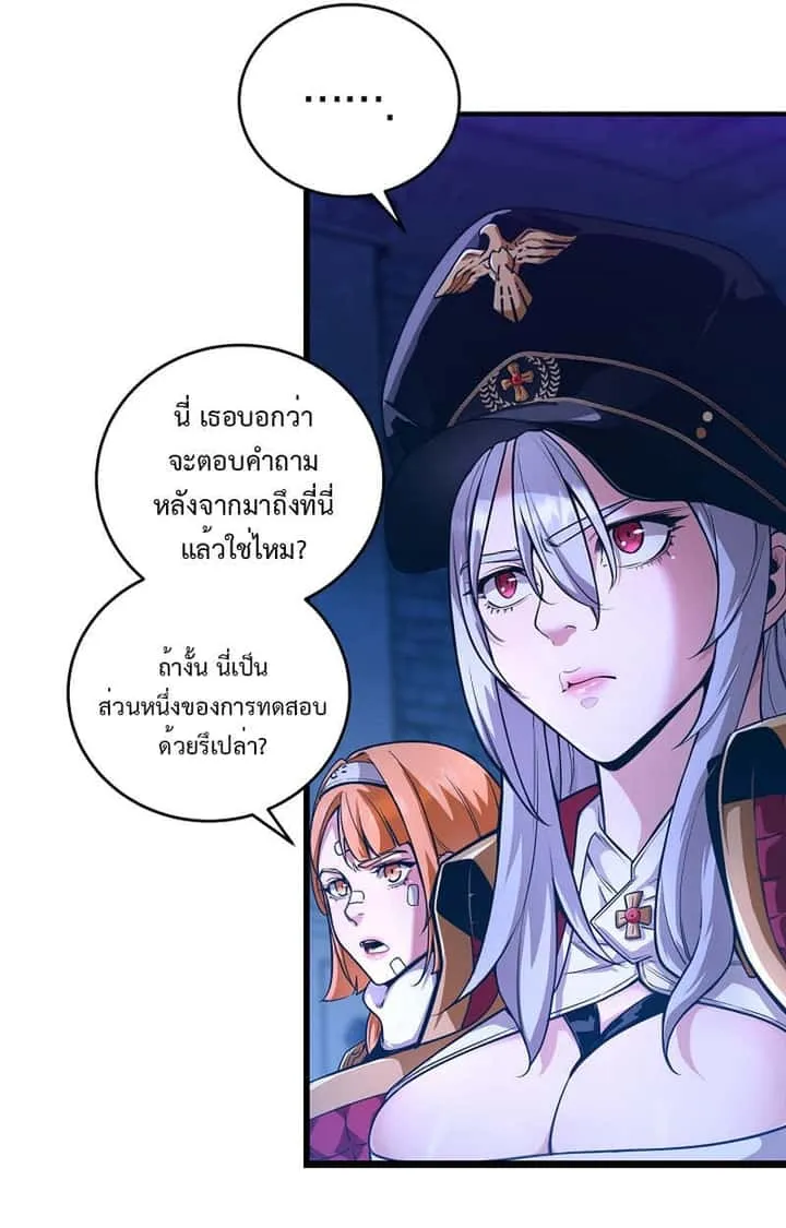 Fated to Be Loved by Villains โชคชะตากำหนดให้สาวๆตัวร้ายมารักฉัน ตอนที่ 4 หน้า 64