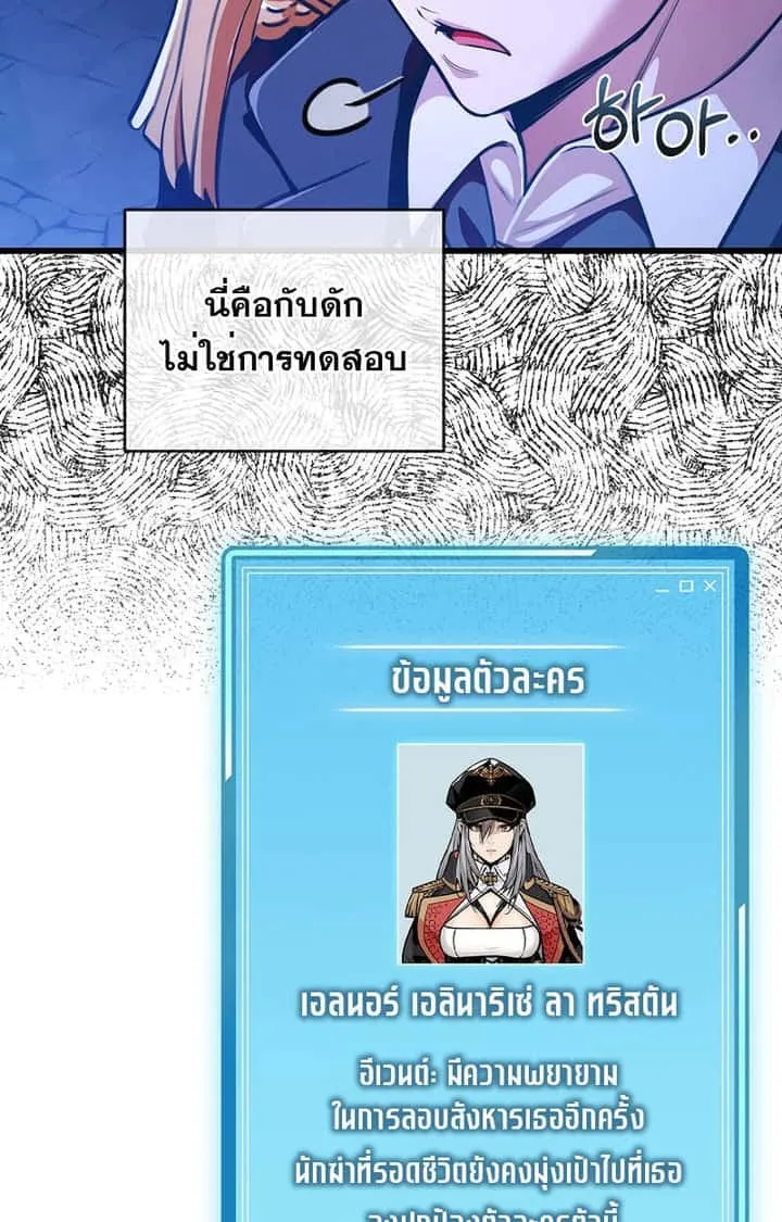 Fated to Be Loved by Villains โชคชะตากำหนดให้สาวๆตัวร้ายมารักฉัน ตอนที่ 4 หน้า 67