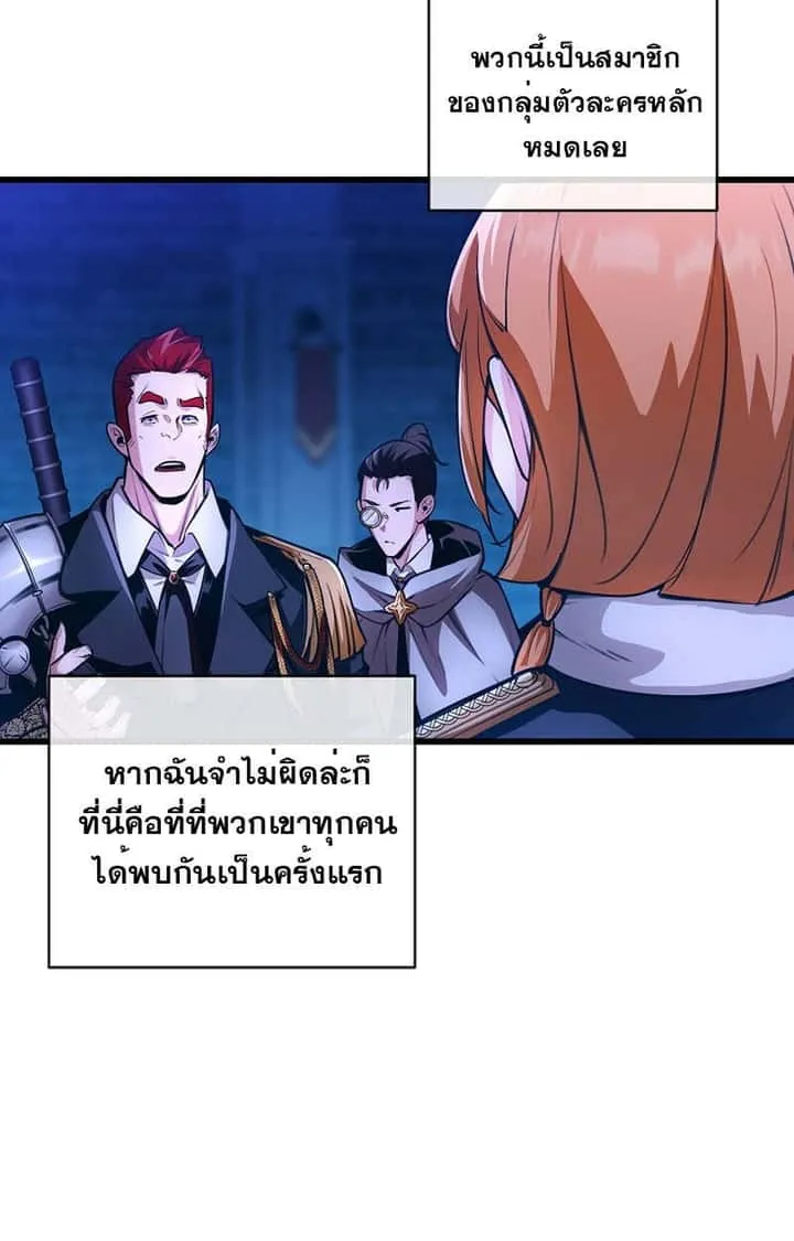 Fated to Be Loved by Villains โชคชะตากำหนดให้สาวๆตัวร้ายมารักฉัน ตอนที่ 4 หน้า 70