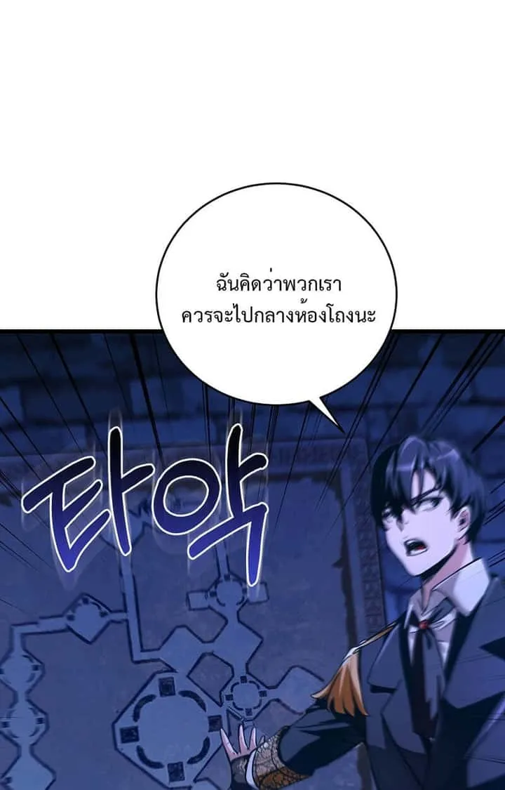 Fated to Be Loved by Villains โชคชะตากำหนดให้สาวๆตัวร้ายมารักฉัน ตอนที่ 4 หน้า 72