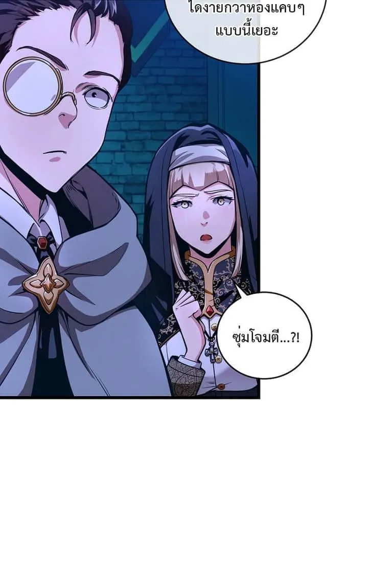 Fated to Be Loved by Villains โชคชะตากำหนดให้สาวๆตัวร้ายมารักฉัน ตอนที่ 4 หน้า 74