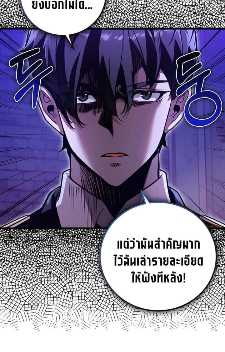 Fated to Be Loved by Villains โชคชะตากำหนดให้สาวๆตัวร้ายมารักฉัน ตอนที่ 4 หน้า 79