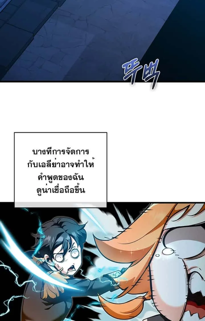 Fated to Be Loved by Villains โชคชะตากำหนดให้สาวๆตัวร้ายมารักฉัน ตอนที่ 4 หน้า 83