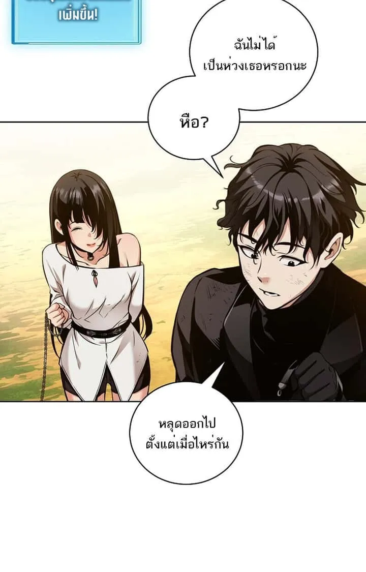 Fated to Be Loved by Villains โชคชะตากำหนดให้สาวๆตัวร้ายมารักฉัน ตอนที่ 41 หน้า 30