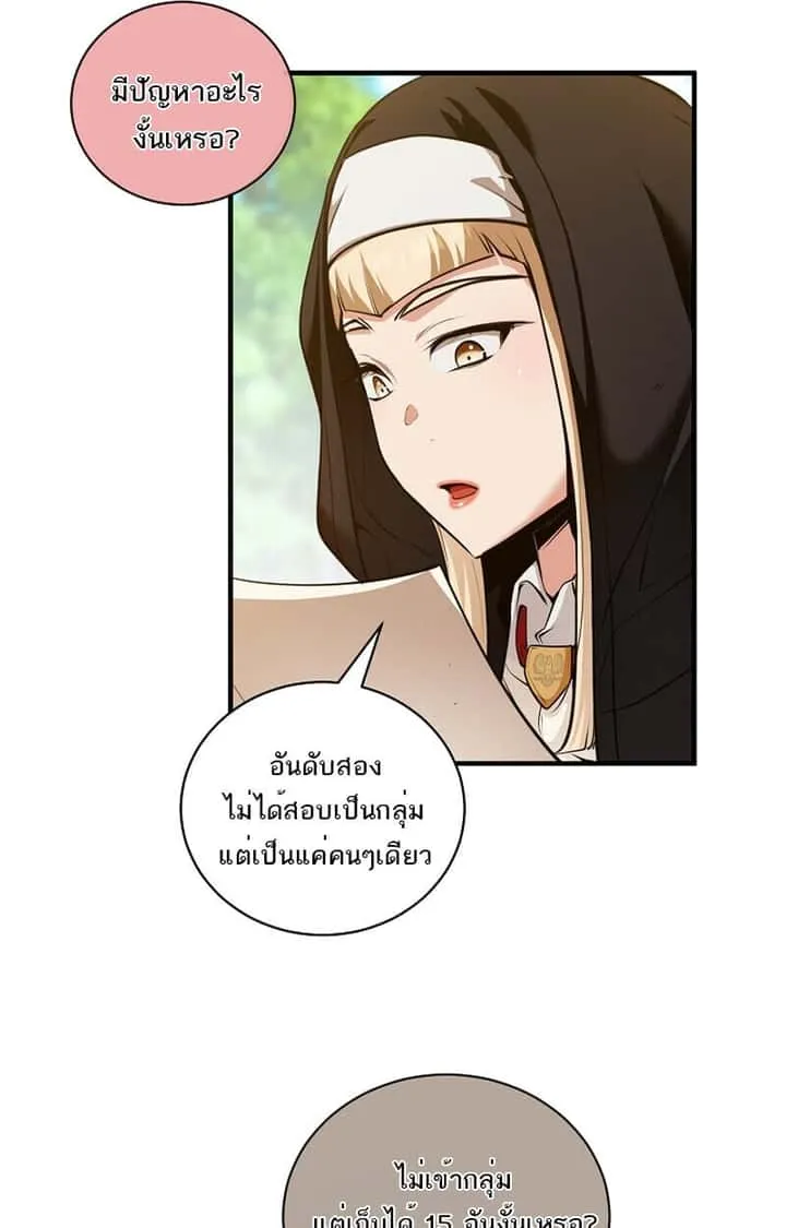 Fated to Be Loved by Villains โชคชะตากำหนดให้สาวๆตัวร้ายมารักฉัน ตอนที่ 41 หน้า 39