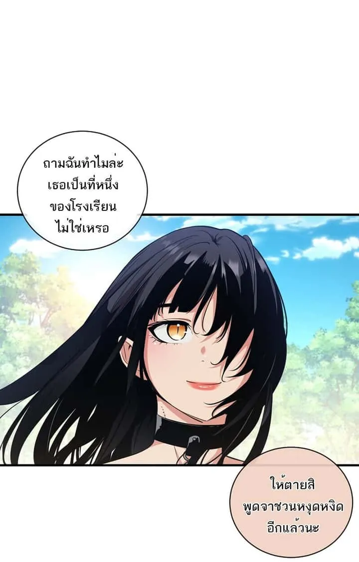 Fated to Be Loved by Villains โชคชะตากำหนดให้สาวๆตัวร้ายมารักฉัน ตอนที่ 41 หน้า 47