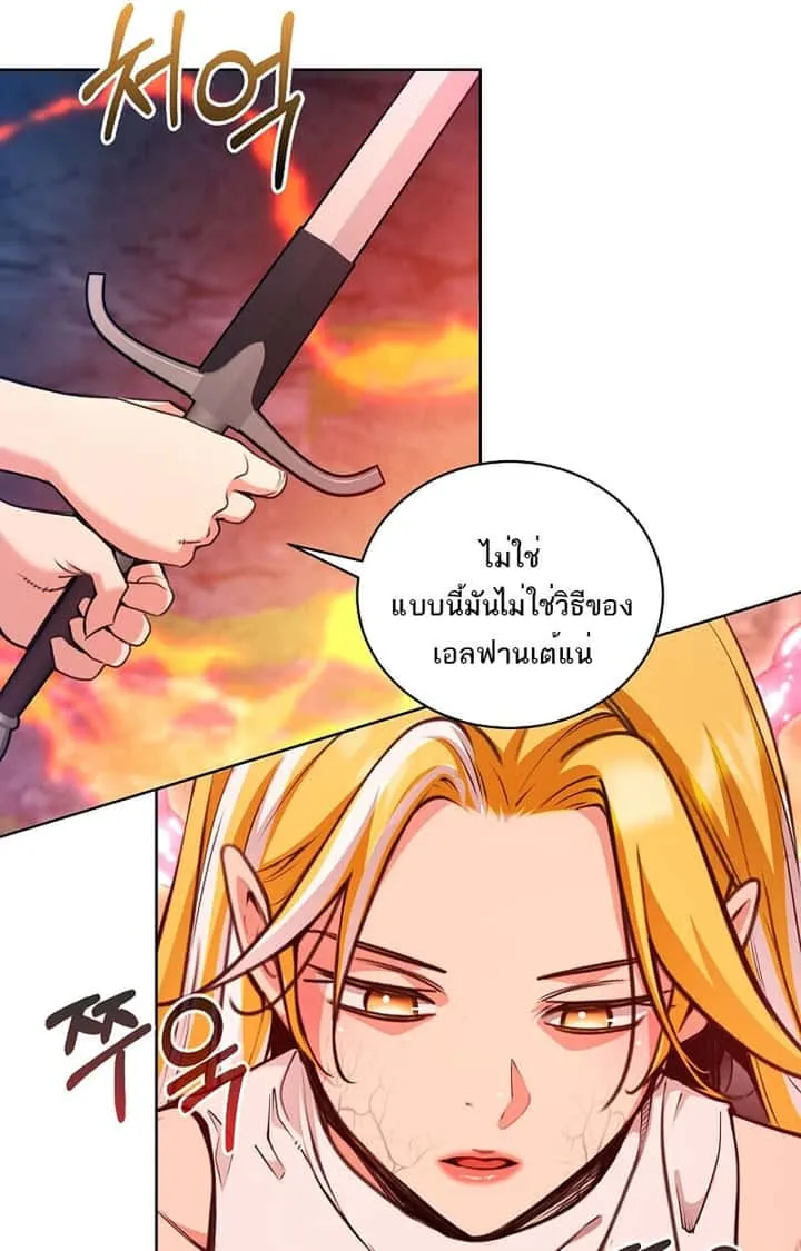 Fated to Be Loved by Villains โชคชะตากำหนดให้สาวๆตัวร้ายมารักฉัน ตอนที่ 41 หน้า 55