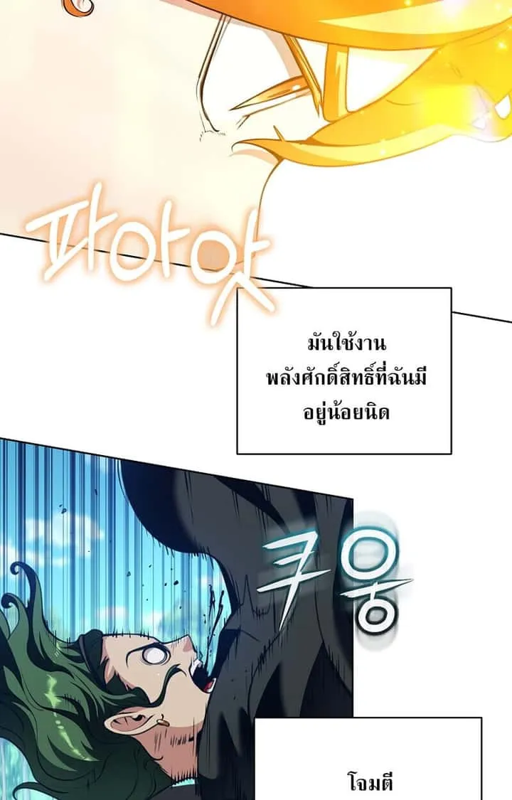 Fated to Be Loved by Villains โชคชะตากำหนดให้สาวๆตัวร้ายมารักฉัน ตอนที่ 41 หน้า 9