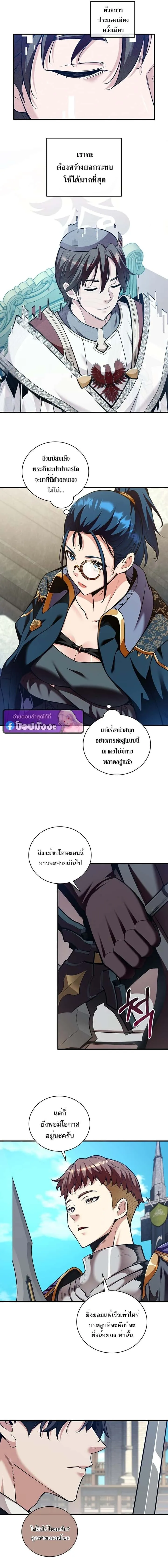 Fated to Be Loved by Villains โชคชะตากำหนดให้สาวๆตัวร้ายมารักฉัน ตอนที่ 43 หน้า 5