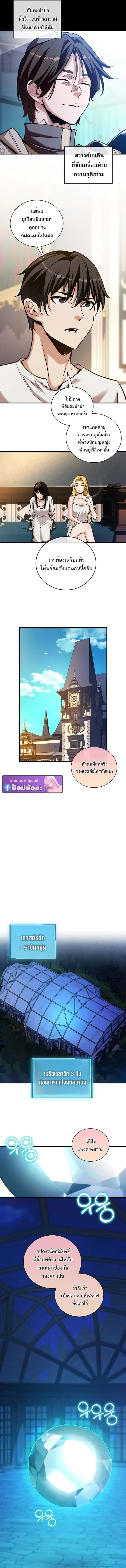 Fated to Be Loved by Villains โชคชะตากำหนดให้สาวๆตัวร้ายมารักฉัน ตอนที่ 47 หน้า 4