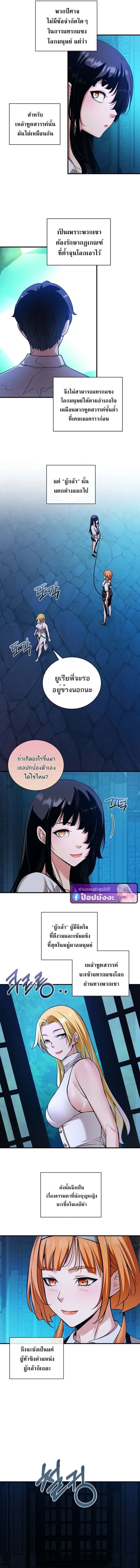Fated to Be Loved by Villains โชคชะตากำหนดให้สาวๆตัวร้ายมารักฉัน ตอนที่ 47 หน้า 7