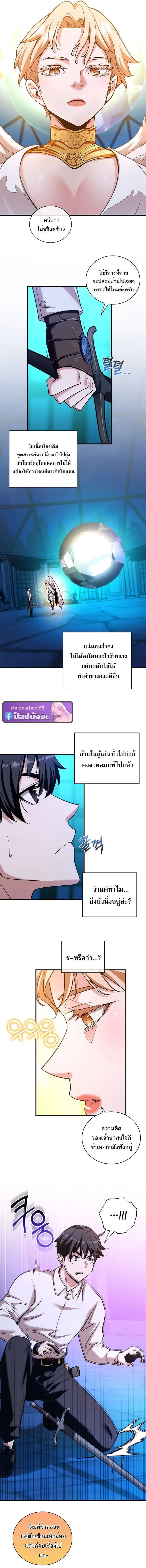 Fated to Be Loved by Villains โชคชะตากำหนดให้สาวๆตัวร้ายมารักฉัน ตอนที่ 48 หน้า 3