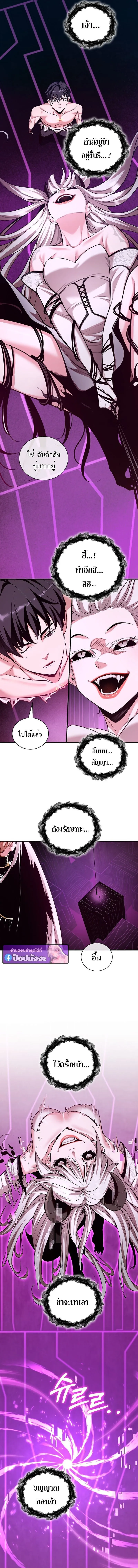 Fated to Be Loved by Villains โชคชะตากำหนดให้สาวๆตัวร้ายมารักฉัน ตอนที่ 49 หน้า 6