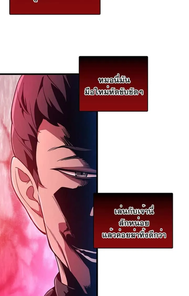 Fated to Be Loved by Villains โชคชะตากำหนดให้สาวๆตัวร้ายมารักฉัน ตอนที่ 5 หน้า 13