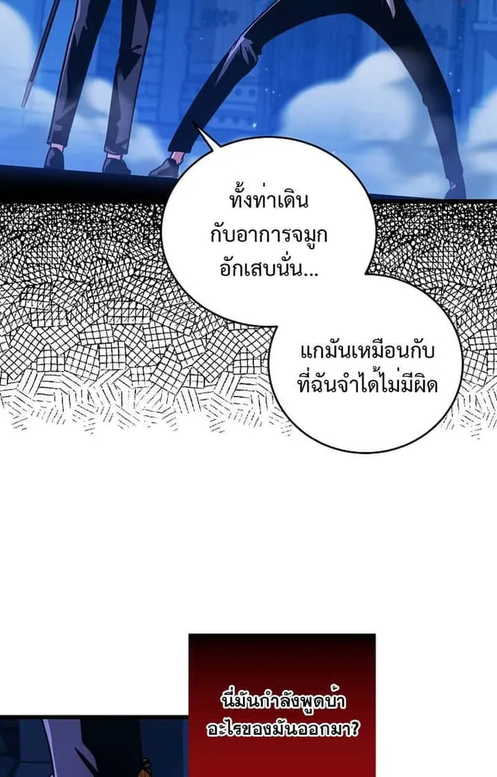 Fated to Be Loved by Villains โชคชะตากำหนดให้สาวๆตัวร้ายมารักฉัน ตอนที่ 5 หน้า 20
