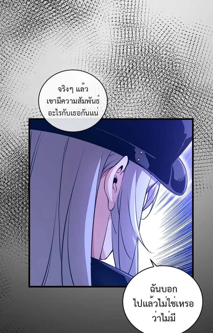 Fated to Be Loved by Villains โชคชะตากำหนดให้สาวๆตัวร้ายมารักฉัน ตอนที่ 5 หน้า 52