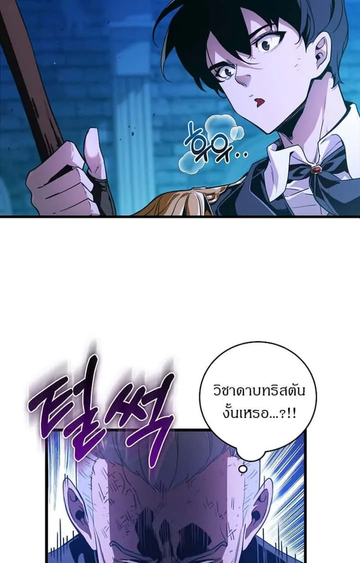 Fated to Be Loved by Villains โชคชะตากำหนดให้สาวๆตัวร้ายมารักฉัน ตอนที่ 5 หน้า 63