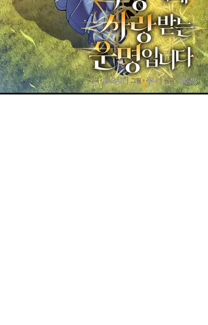 Fated to Be Loved by Villains โชคชะตากำหนดให้สาวๆตัวร้ายมารักฉัน ตอนที่ 5 หน้า 7