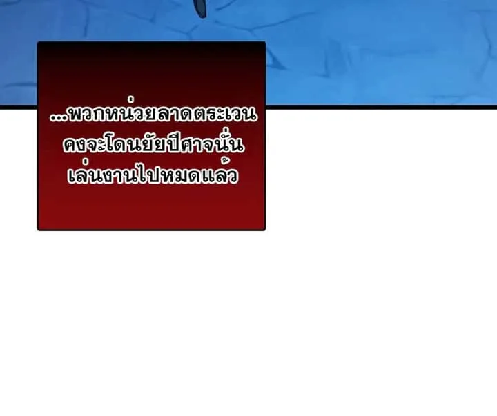 Fated to Be Loved by Villains โชคชะตากำหนดให้สาวๆตัวร้ายมารักฉัน ตอนที่ 5 หน้า 9