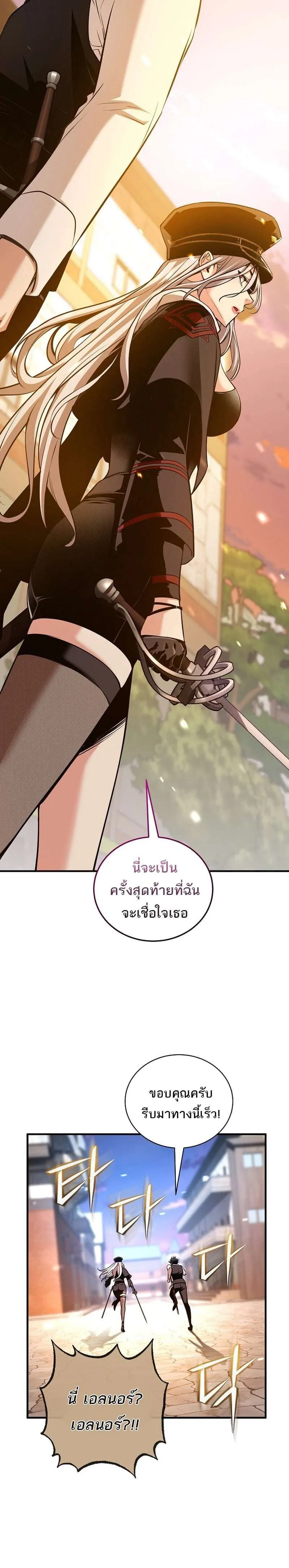 Fated to Be Loved by Villains โชคชะตากำหนดให้สาวๆตัวร้ายมารักฉัน ตอนที่ 51 หน้า 13