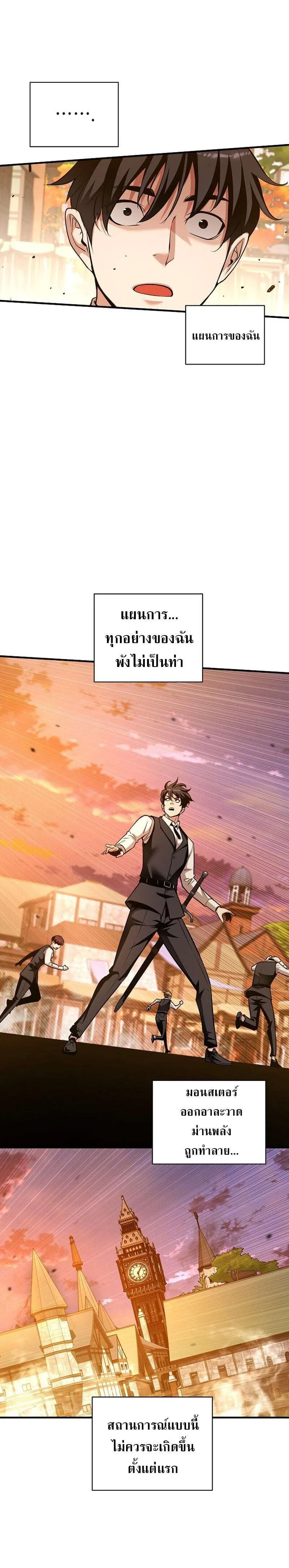 Fated to Be Loved by Villains โชคชะตากำหนดให้สาวๆตัวร้ายมารักฉัน ตอนที่ 51 หน้า 7