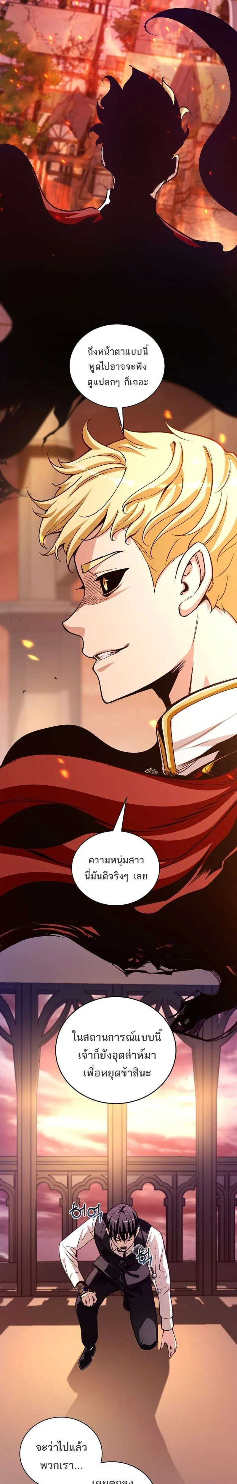 Fated to Be Loved by Villains โชคชะตากำหนดให้สาวๆตัวร้ายมารักฉัน ตอนที่ 52 หน้า 22