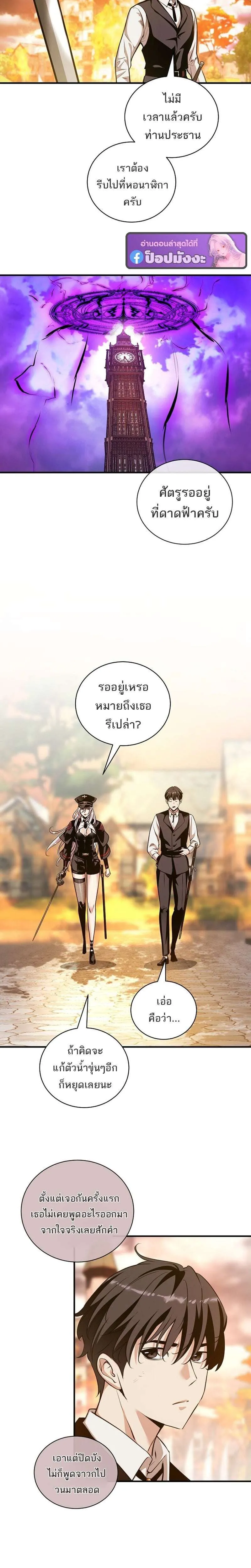 Fated to Be Loved by Villains โชคชะตากำหนดให้สาวๆตัวร้ายมารักฉัน ตอนที่ 52 หน้า 7