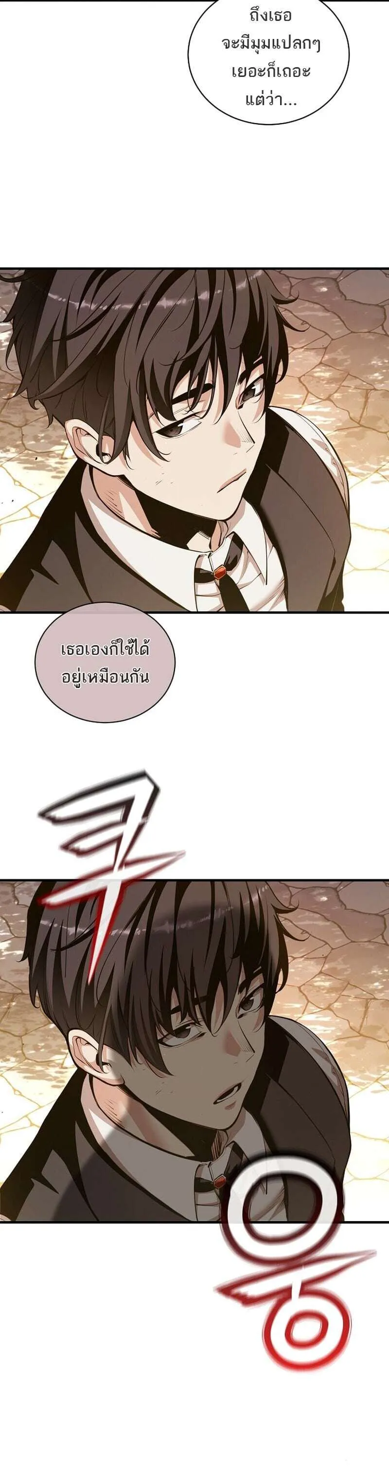 Fated to Be Loved by Villains โชคชะตากำหนดให้สาวๆตัวร้ายมารักฉัน ตอนที่ 52 หน้า 9