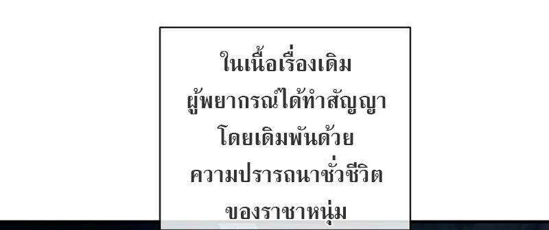Fated to Be Loved by Villains โชคชะตากำหนดให้สาวๆตัวร้ายมารักฉัน ตอนที่ 53 หน้า 3