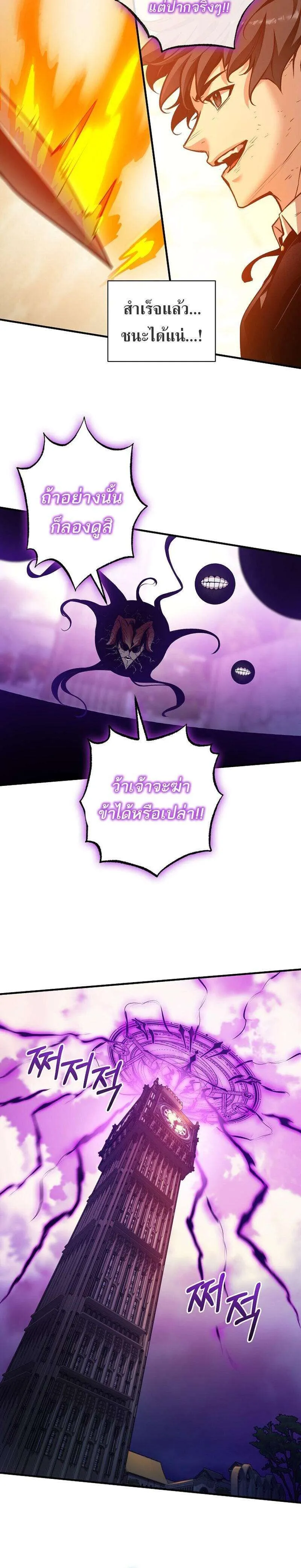 Fated to Be Loved by Villains โชคชะตากำหนดให้สาวๆตัวร้ายมารักฉัน ตอนที่ 54 หน้า 17